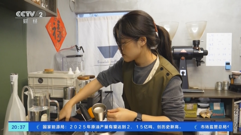 《经济信息联播》 20251209