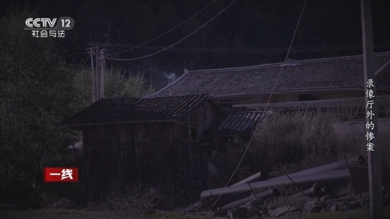 《一线》 20251211 录像厅外的惨案