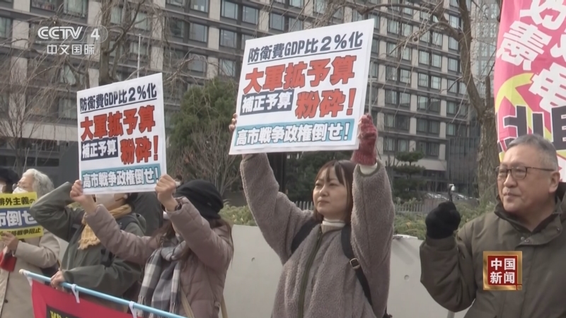 《中国新闻》 20251212 03:00