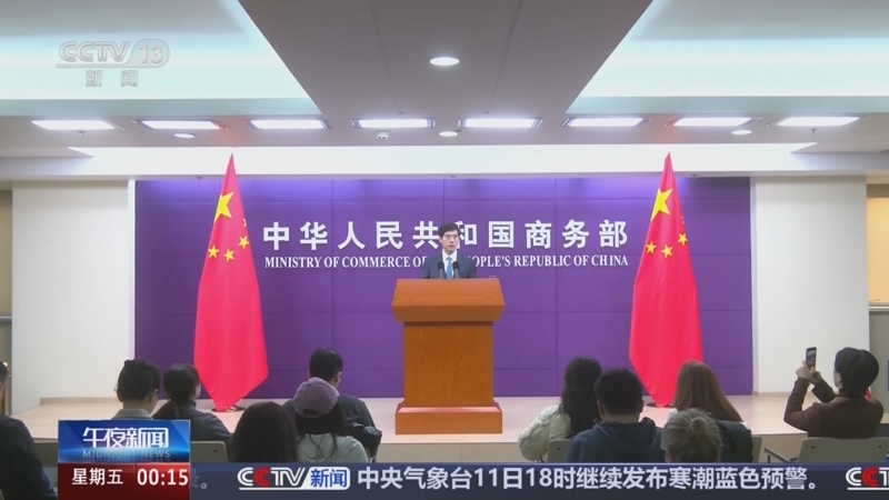 《午夜新闻》 20251212