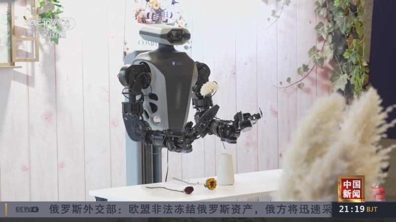 《中国新闻》 20251214 21:00