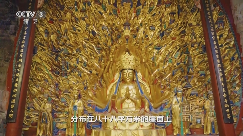 《国家宝藏·周游季》 20251214