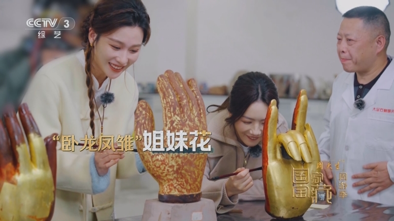《国家宝藏·周游季》 20251215