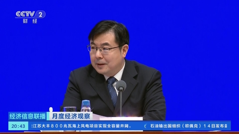 《经济信息联播》 20251215