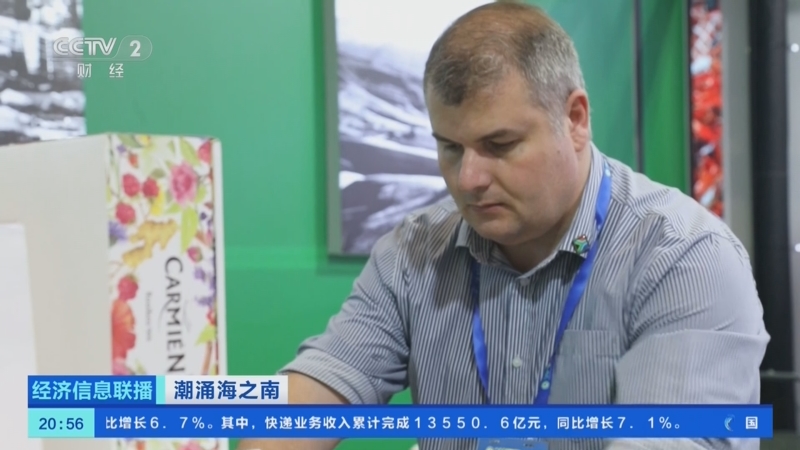 《经济信息联播》 20251216