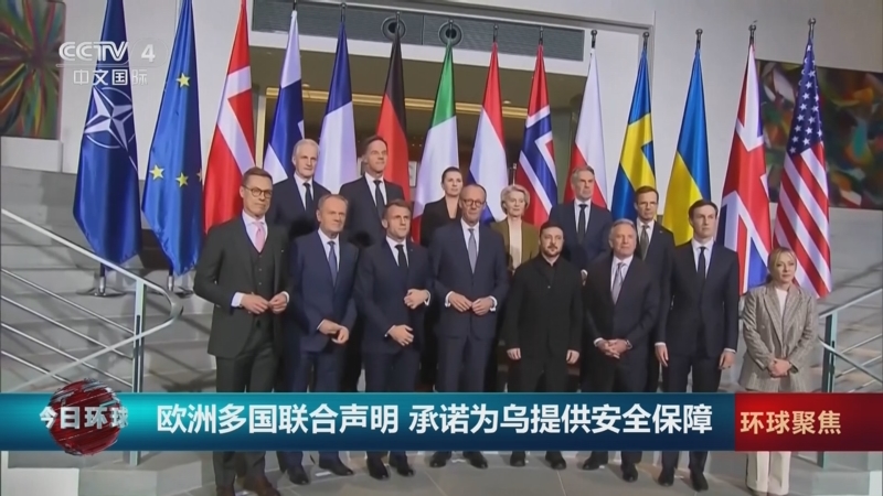 《今日环球》 20251216