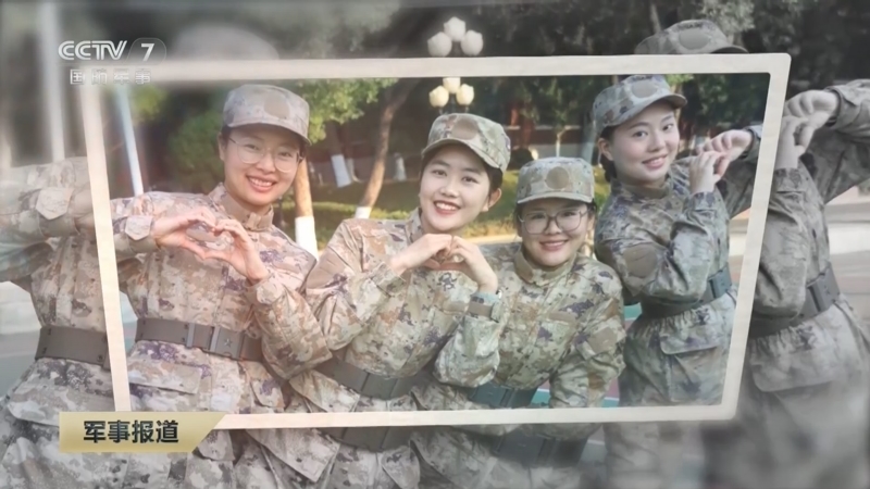 《军事报道》 20251216