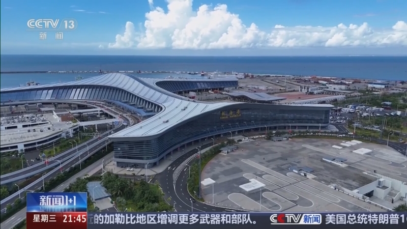 《新闻1+1》 20251217 海南自由贸易港，要放开什么？