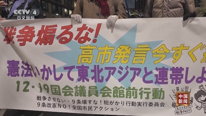 《中国新闻》 20251220 18:00