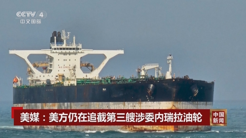 《中国新闻》 20251223 03:00