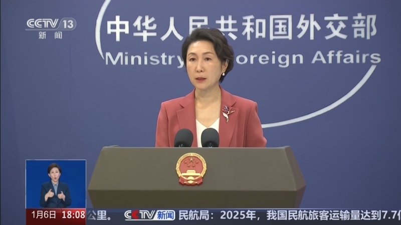 《共同关注》 20260106