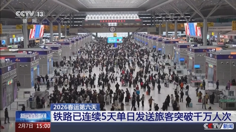 全国铁路春运发送旅客突破1亿人次