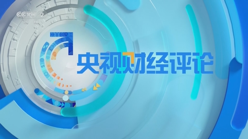 20260323 “48小时通牒”逼近 特朗普为何突然按下暂停键？