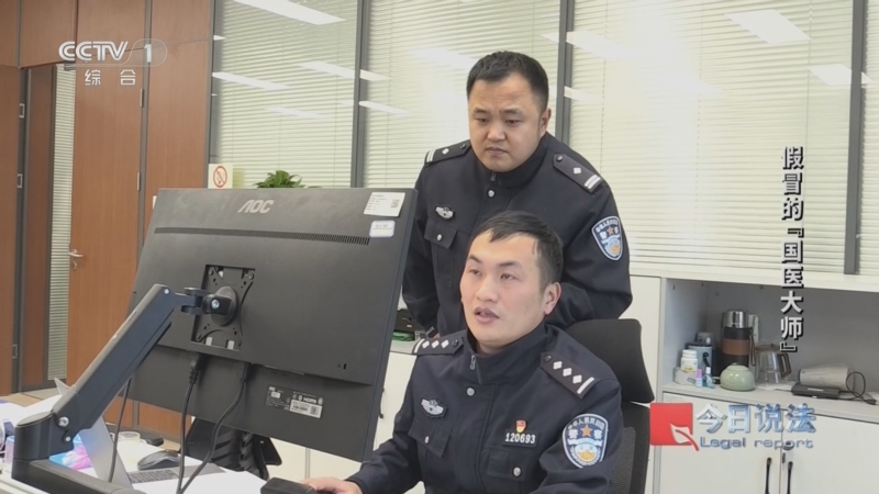 《今日说法》 20260423 假冒的“国医大师”