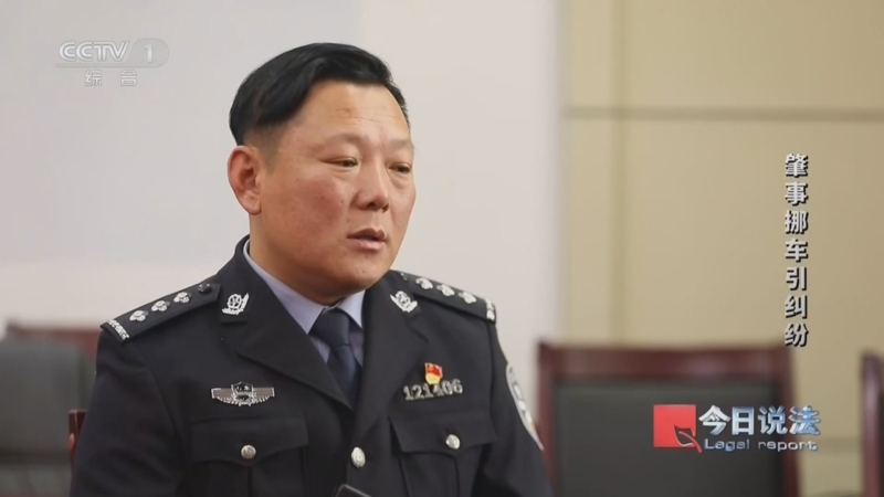 《今日说法》 20260519 肇事挪车引纠纷