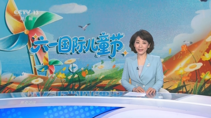 《焦点访谈》 20260531 红色基因代代传