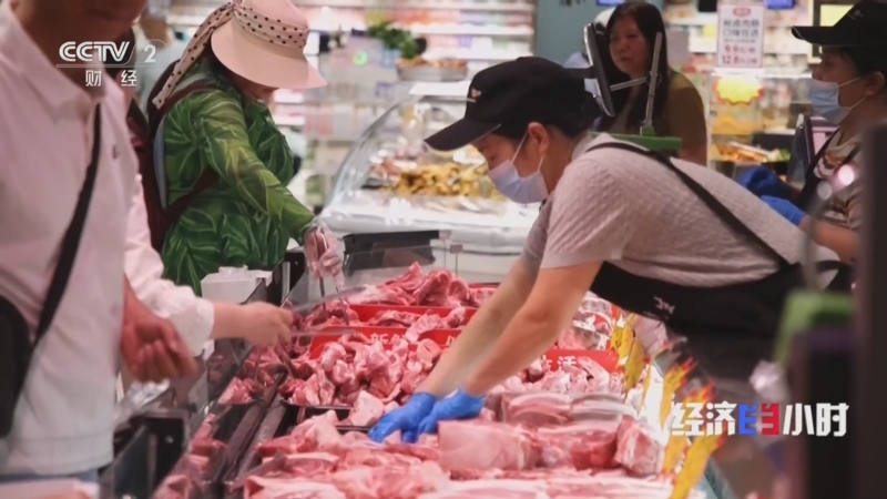 《经济半小时》 20260609 肉食丰盈稳三餐