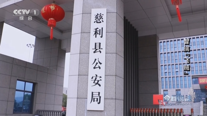 《今日说法》 20260623 智擒“飞贼”