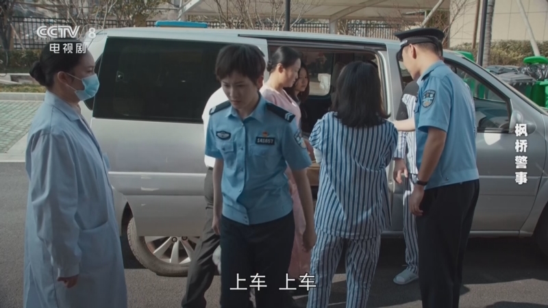 枫桥警事 12集
