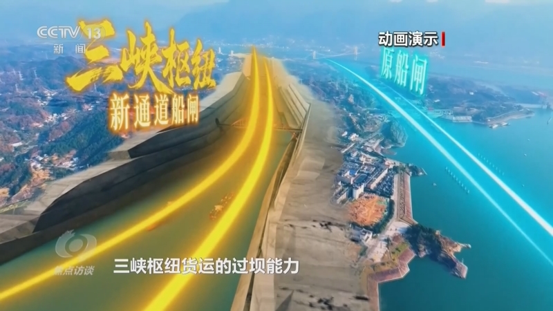 《焦点访谈》 20260806 开局“新”力量 夯实根基 奋楫争先