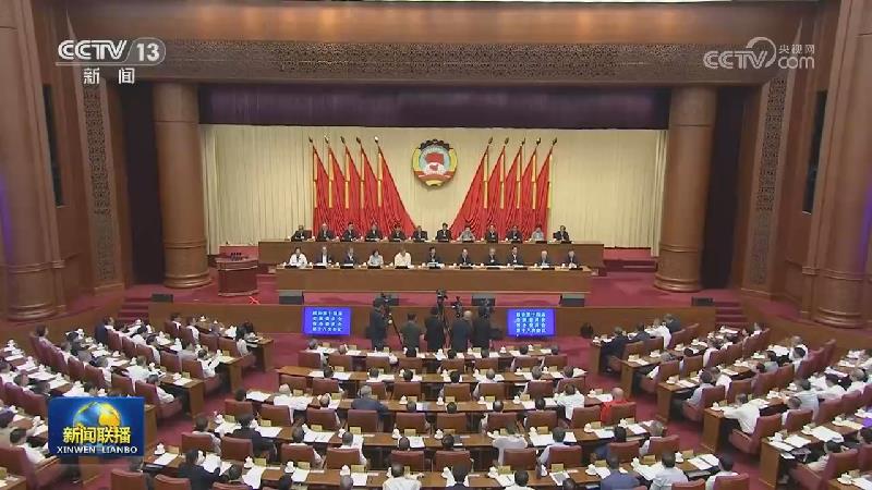 全国政协十四届常委会第十八次会议开幕 王沪宁出席