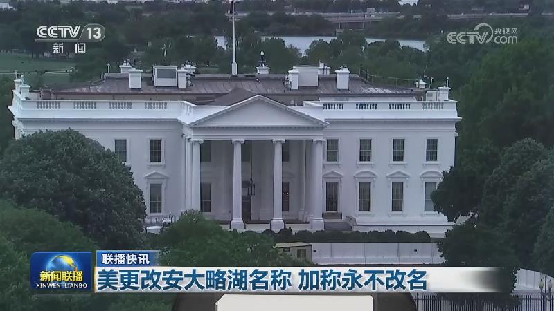 联播快讯