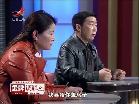 《金牌调解》 20130312 读懂他如何表达爱 最新一期