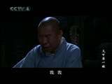 天下第一楼 7集
