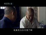 天下第一楼 12集