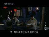 天下第一楼 13集