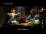 天下第一楼 18集