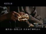 天下第一楼 17集