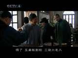 天下第一楼 19集