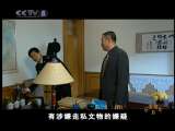 公安局长 第二部 16集