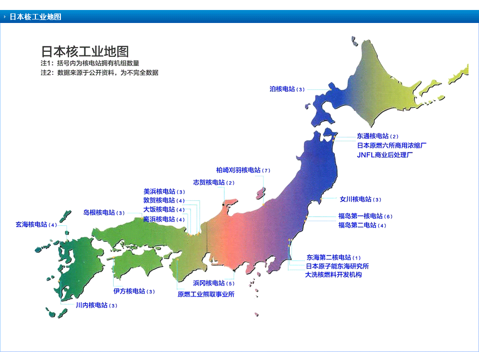 日本发生强烈地震_台海宽频