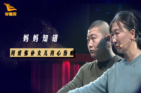 等着我官网_cctv等着我栏目唯一官方平台 寻亲报名 提供线索_cctv节目