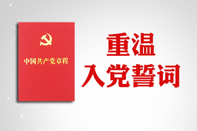 支部生活_共产党员网