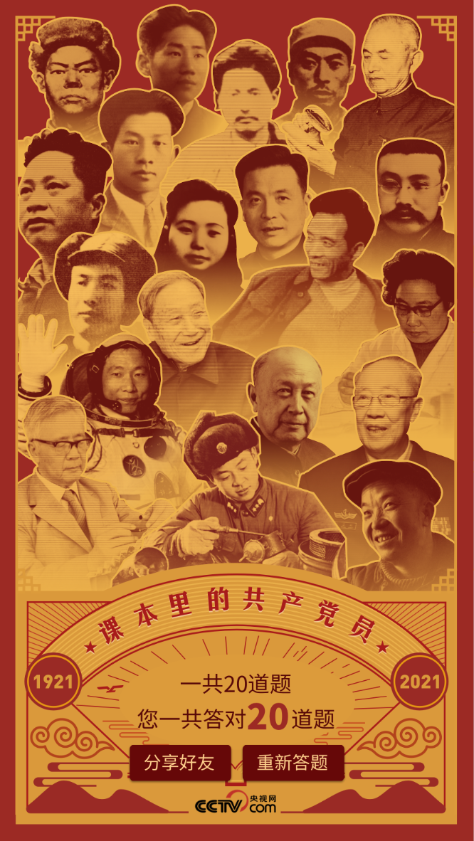 网友扫描海报上的二维码,通过参与答题可点亮人物故事