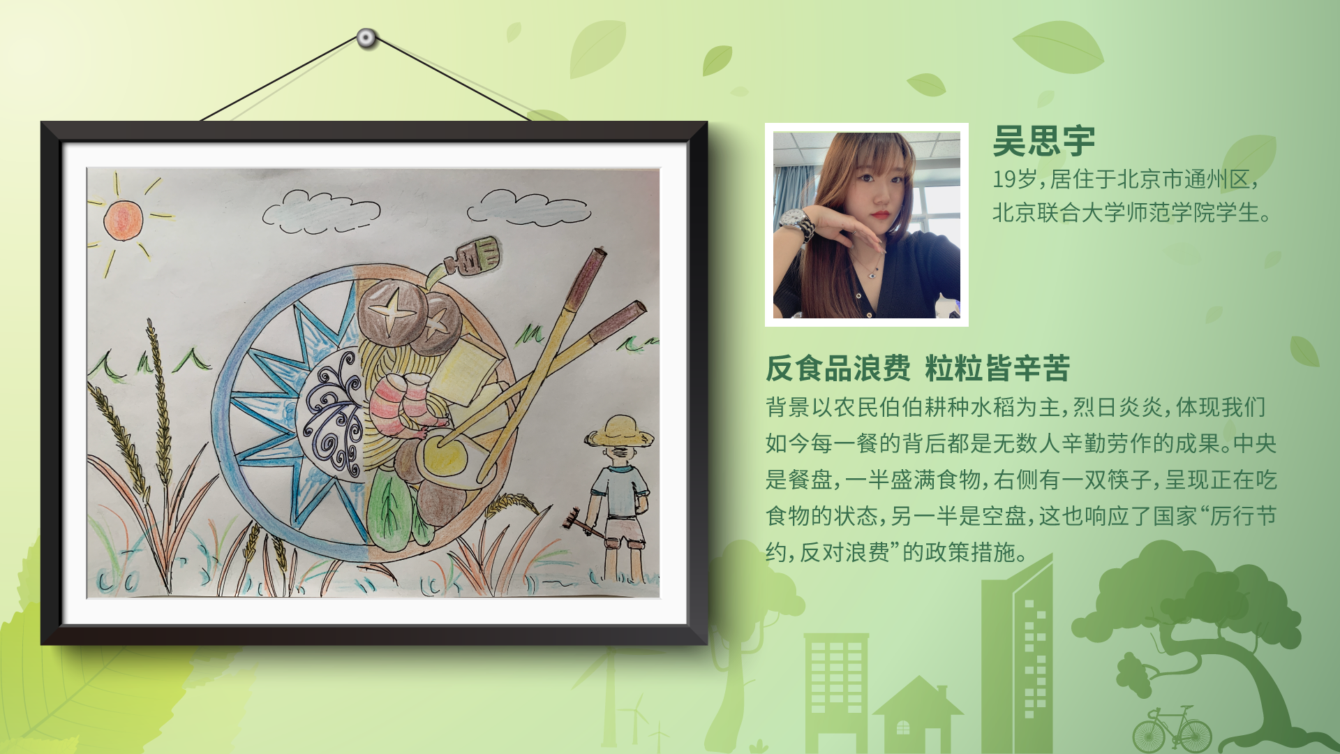 反食品浪费公益作品4