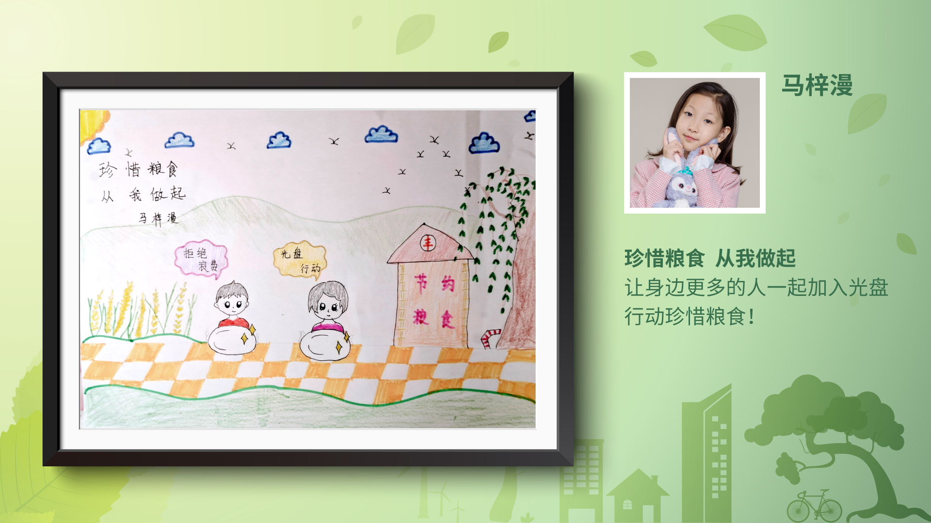 反食品浪费公益作品5