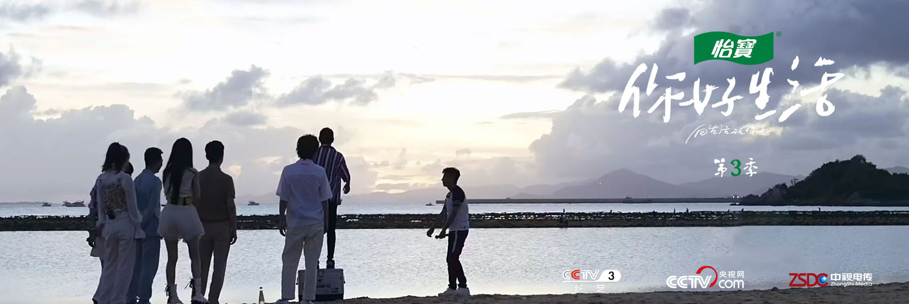 你好生活第三季 Cctv节目官网 Cctv 3 央视网 Cctv Com