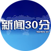 CCTV-13新闻频道节目官网_CCTV节目官网_央视网