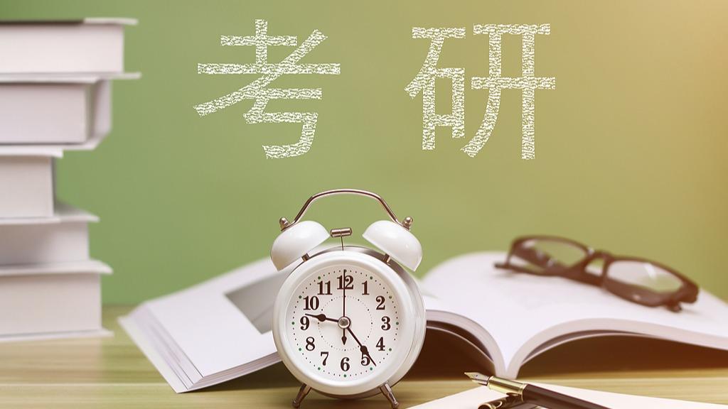 考研进入倒计时，这份实用攻略快收藏！