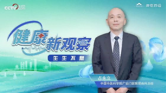 中医专家：AI只是相关辅助 无法替代医生