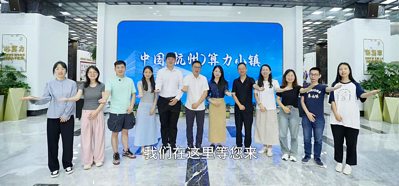 从配套设施到政策支持，算力小镇凭实力“圈粉”