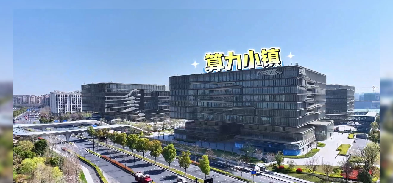 工作群聊意外“泄露”，算力小镇的秘密瞒不住了