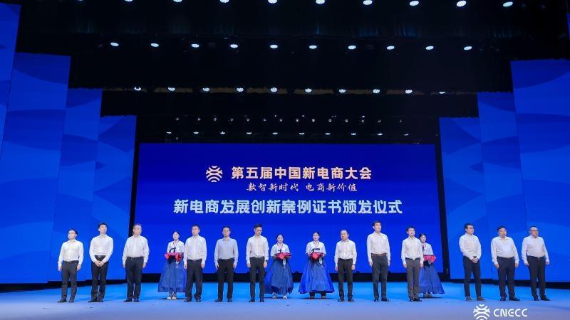 新电商跃上新台阶：强劲韧性，为经济增长注入新动能
