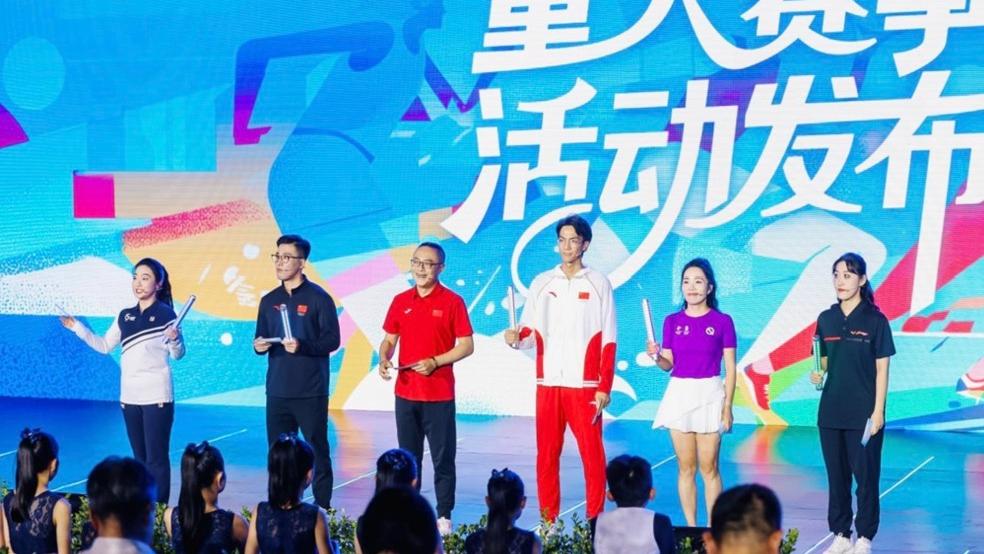 北京体育“双节”开幕 发布下半年重要体育赛事