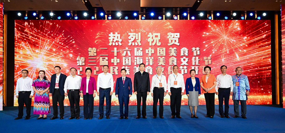 第二十六届中国美食节、第三届中国海洋美食文化节、2025民族美食文化节开幕