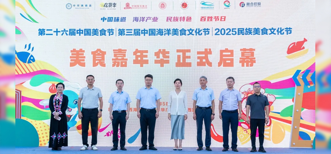美食嘉年华活动在青岛西海岸新区正式启动